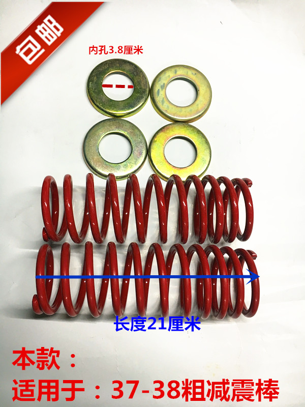Motor Tricycle Shock Absorbing External Spring Retrofit Electric Tricycle Shock Absorbing 38 43 damping retrofitting retrofitting spring