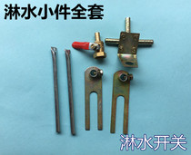 Zongshen Longxin ten thousand Tiger Futian Five Star and other Tricycle And Minivan Car Tank Shower Water Switch