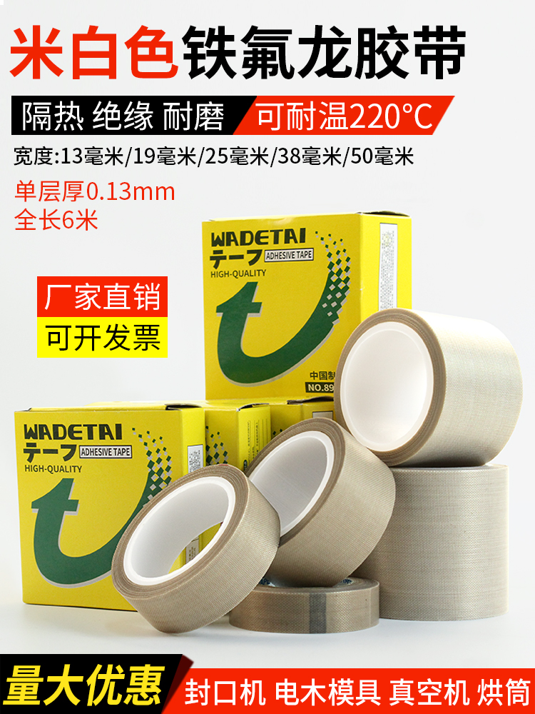 这个胶带8.5块。真空封口机的救命稻�草竟藏正五金店角落。