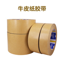 Wet water Kraft paper tape high-viscosity watercolor art painting paper tape single-sided sealing box hand tear glue