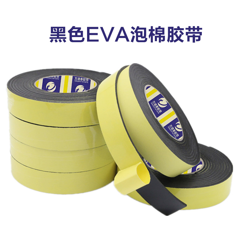 Thickened EVA foam tape Black foam single-sided adhesive Strong shockproof anti-collision sealing strip car sound insulation