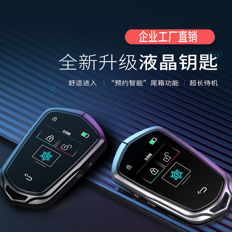 Suitable for car LCD car key modification Mercedes-Benz BMW Audi Cadillac Buick Volkswagen Hyundai Land Rover