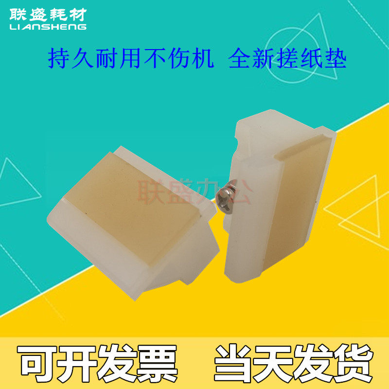 Apply Quick Speed Printing Machine Accessories 2930 2930 2940 2960 2530 2540 2540 Machine Rubbing Paper Mat