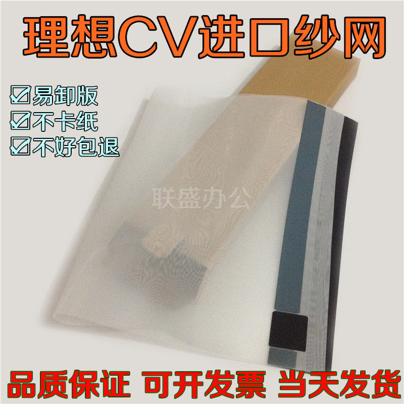 Apply the ideal roller ink network RN CR 1855 1865 1860 1860 printing machine All accessories