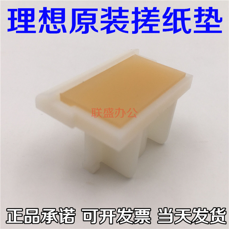 Ideal CV rubbing paper pad ideal for CV1850 1860 1865 1855 N pagination machine 1860 rubbing paper wheel