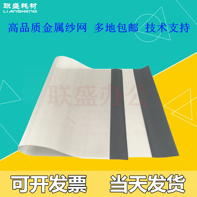 Applicable Rigid Light Speed Printing Accessories DD5440C drum yarn ink mesh metal yarn