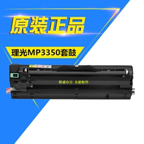 New Ricoh MP3351 3350B drum set MP2550 3352 2510 3030 copier toner cartridge assembly