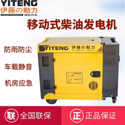 Ito 8KW10KW imported diesel generator 220V three camera room self-starting YT8100T YT10000E3