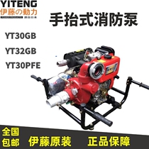 Ivy Power 3 Inch Petrol Hand Lift Motor Fire Pump YT30GB Emergency Diesel Engine High Pressure Water Pump YT30PFE