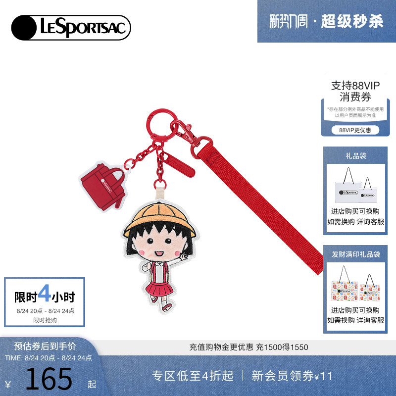 Lesportsac New Series Collaboration with Chibi Maruko-Chan: Bag Accessories, Charms, Keychains