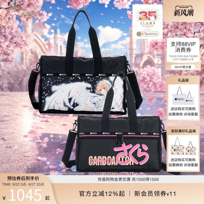 Lesportsac's New Clamp Series Cardcaptor Sakura Lightweight Luggage Large-Capacity Travel Bag Lesportsac's New Clamp Series Cardcaptor Sakura Lightweight Luggage Large-Capacity Travel Bag