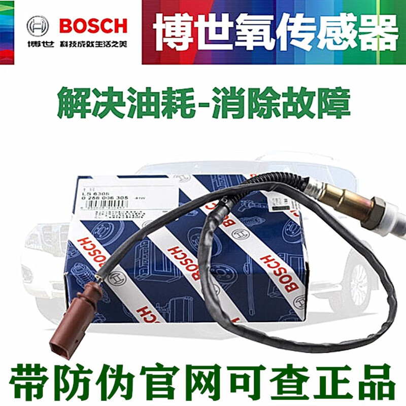 Bosch Original Oxygen Sensor Volkswagen Cc Tiguan New Passat Magotan Superb Haorui Yedi 1.8t