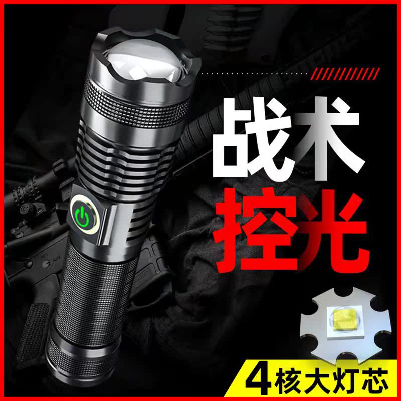 P70 ultra bright bright light anti-wolf flashlight zoom charge long renewal portable waterproof body outdoor xenon far spot light