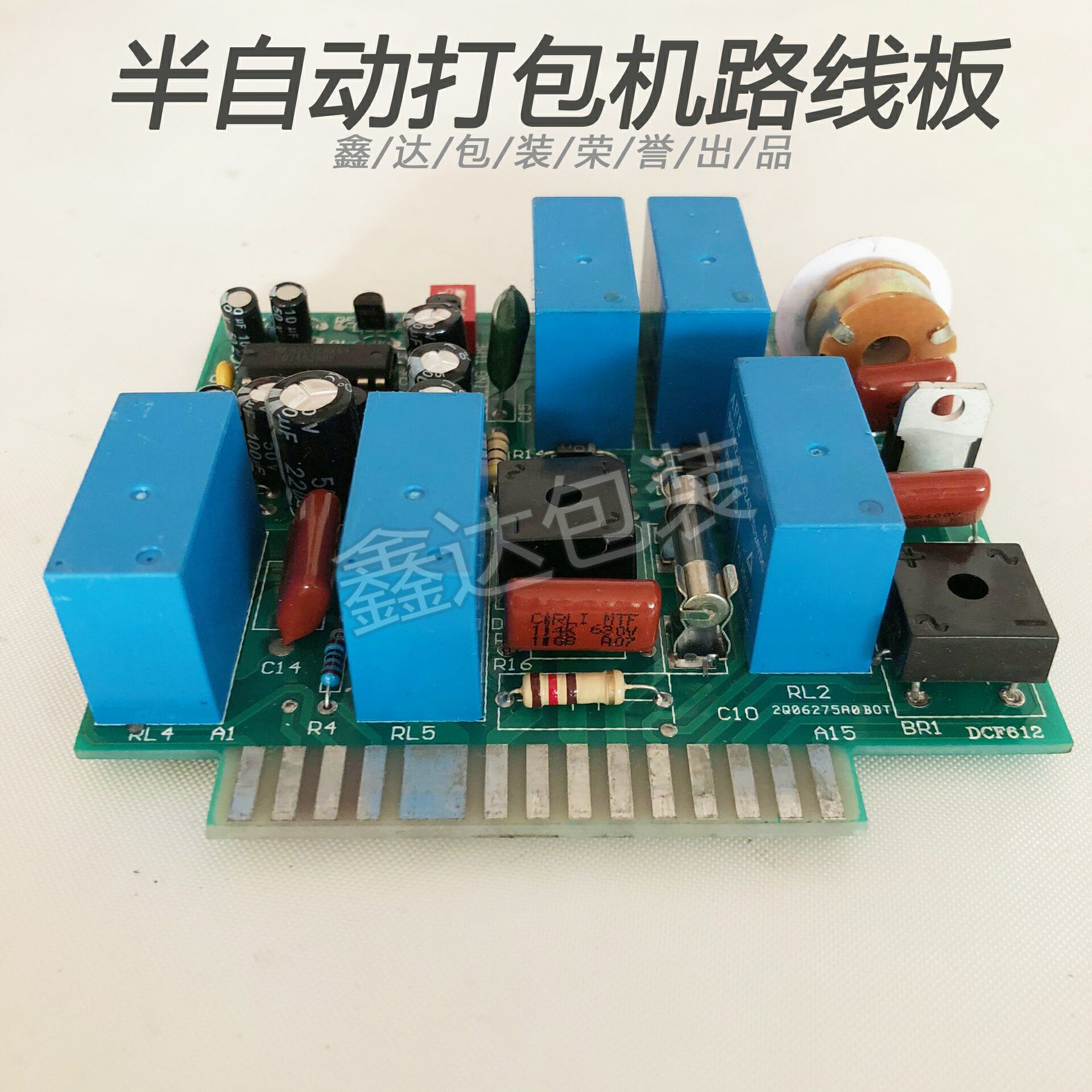 Semi-automatic baler accessories horizontal circuit board carton baler motherboard circuit board pc version HX-09