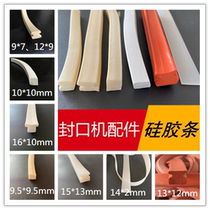 Foot-stepped hand press sealing machine fitting I-shaped square high temperature resistant silicone strip upper press strip sponge strip insulated soft glue