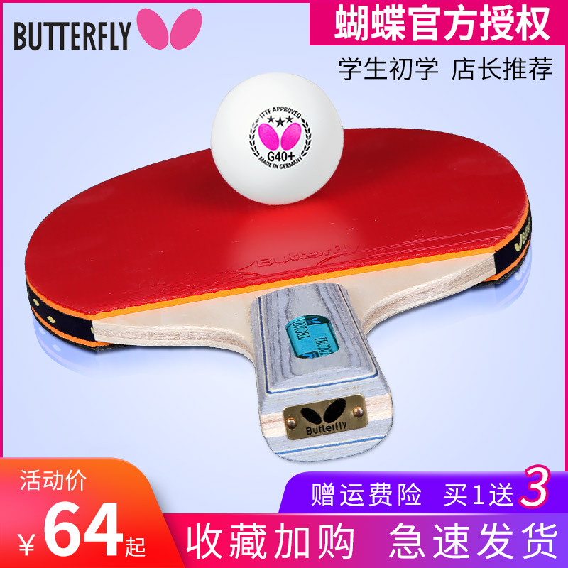 Butterfly table tennis racket children 2 star tennis single Samsung Bahama elementary school training board shot directly 1