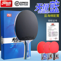 Red double happiness table tennis racket Eight star sky extreme blue table tennis table tennis ball fight table tennis single shot Hurricane king professional horizontal shot