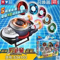 Giants Battle Team Toy Super Star Energy Transformer Set Summoning Star Transformer Star Dragon Disc Weapon Knife Audi Double Diamond