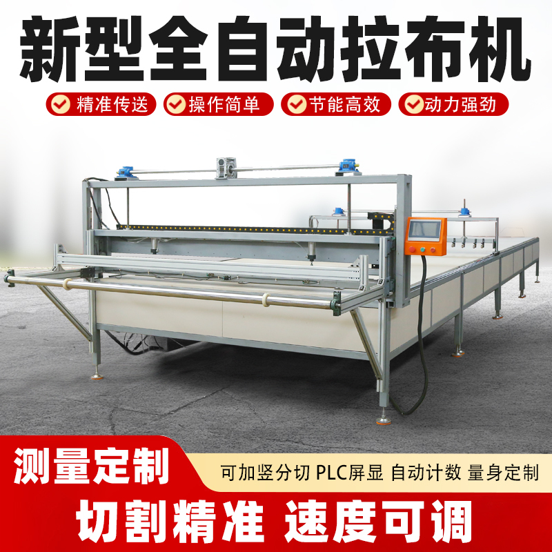 Fully Automatic Cloth Making Machine, Cloth Making Machine, Cloth Cutting and Cutting All-In-One Machine, Clothing Non-Woven Needle and Shuttle Dual-Use Intelligent Cutting Machine