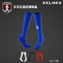 Tiantian KELME adult and childrens towel bottom wear-resistant long-tube football socks 8401WZ5097