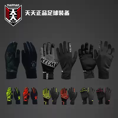 Day Kalme KELME autumn and winter cold non-slip warm men's football gloves K15Z9110