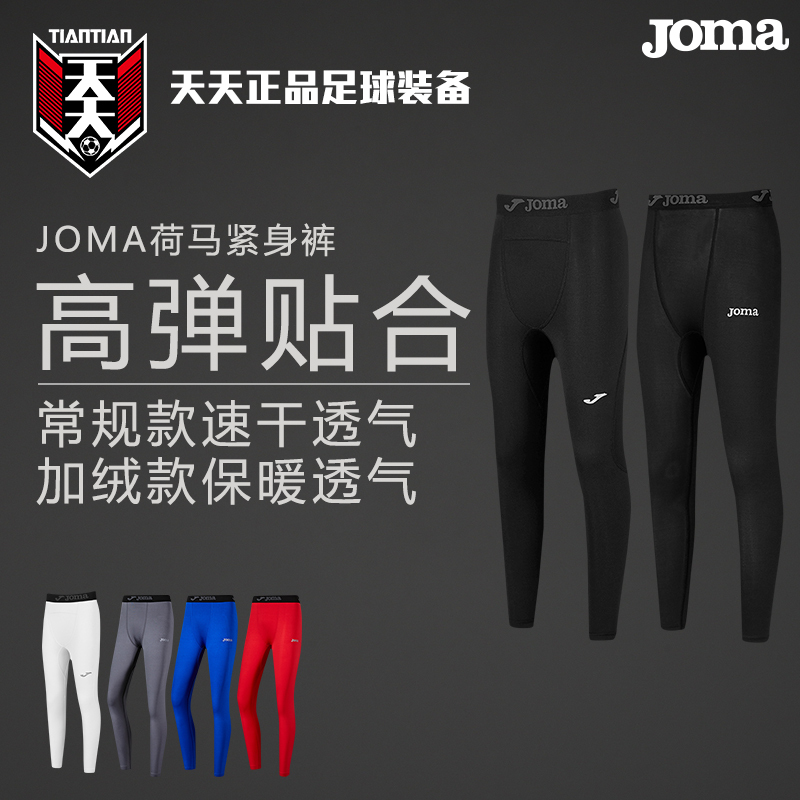 Tiantian Genuine Joma Homer Football Fitness Leggings Elastic Warm Breathable Tights 3126Fl9055 Tiantian Genuine Joma Homer Football Fitness Leggings Elastic Warm Breathable Tights 3126Fl9055