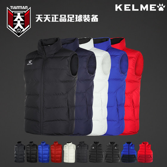 Tiantian genuine Kalmei lightweight and warm men's and women's sports football training cotton vest 8161MJ1001