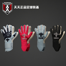 Daily FUNRYO Bee sharp high-end player version of knitted latex goalkeeper gloves 2242303