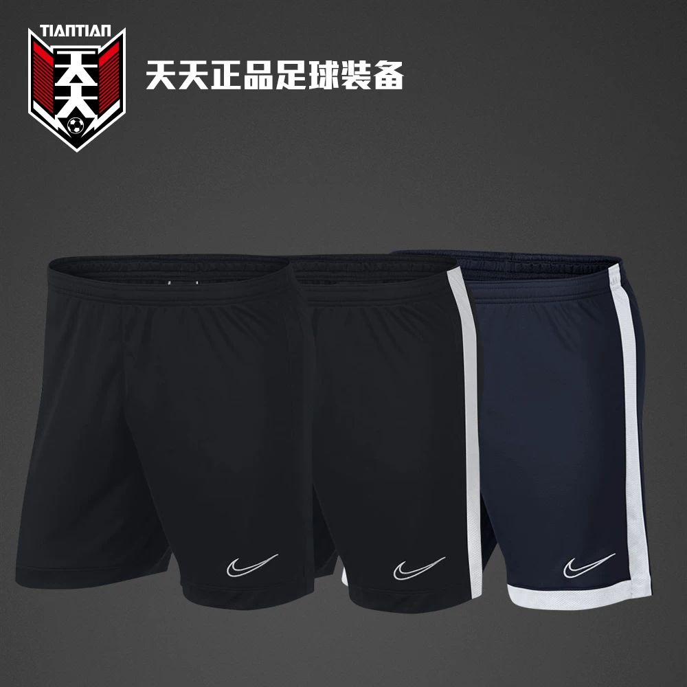 Прачие Tiantian подлинные Nike Dri-Fit Academy эластичные футбольные шорты для мужчин AJ9995-015-101