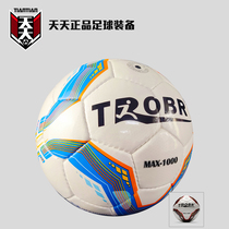 Tiantian TROBR MAX1000 latex hand-stitched waterproof game training No. 5 football TSS1901-5