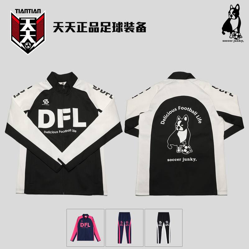 Tiantian Genuine Soccer Football Dog Training Jacket and Leggings Sj24985 Sj24986 Tiantian Genuine Soccer Football Dog Training Jacket and Leggings Sj24985 Sj24986