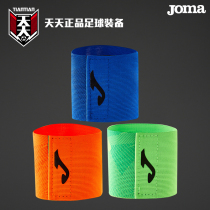 Le Daily JOMA Horma Magic sticker High-play Elastic Soccer Football football Capitaine sleeve mark 3115PP3001