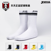 Tiantian JOMA Homer mid-calf football socks training breathable cushioning towel bottom sports socks 3125PL2034