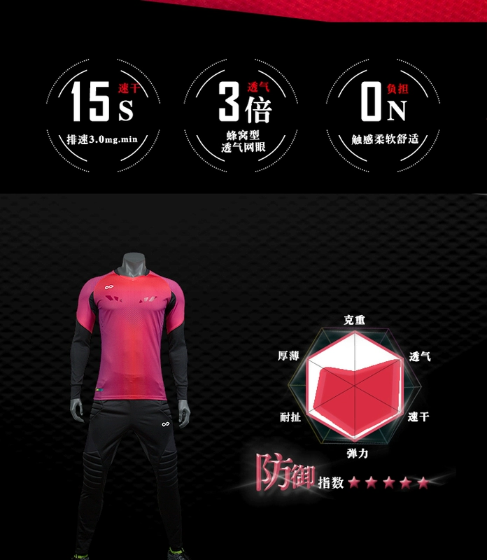 Hàng ngày game thủ chính hiệu bay bóng đá cá dài tay ngắn thủ môn phục vụ đội bóng áo trẻ em thủ môn quần áo găng tay thủ môn trẻ em 	