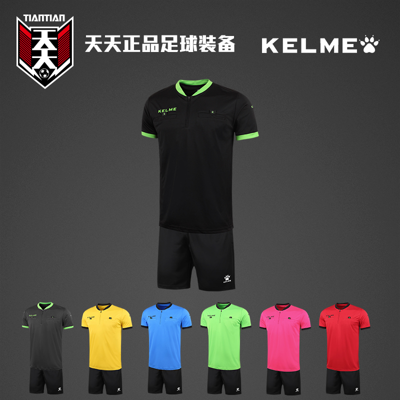 Everyday Carme KELME soccer match professional referee uniform male referee equipped with short sleeves K15Z225