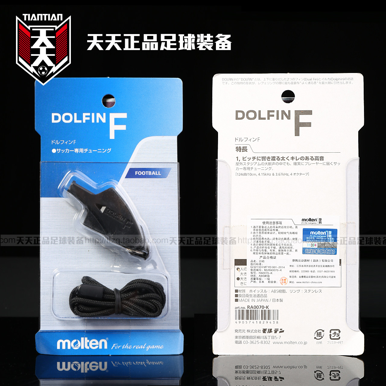 Day Morten Molten referee whistle soccer basketball high vocal whistle match special post RA0070