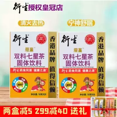 Hong Kong derivative Seven Star Tea 2 box set 10g * 40 bags of fire treasure Qingqing Bao Ning Shen Shen appetizer
