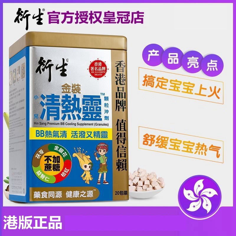 Hong Kong Derived the Fever And Clearing Fire Drink Gold Dress Seven-star Tea to clear the fire and open the stomach