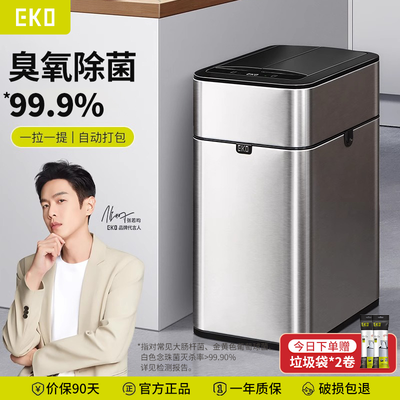 Eko Smart Sensor Sanitary Bin Household Trash Can 2025 New Model for Living Room, Kitchen, Bathroom, Automatic Sterilization Type Eko Smart Sensor Sanitary Bin Household Trash Can 2025 New Model for Living Room, Kitchen, Bathroom, Automatic Sterilization Type