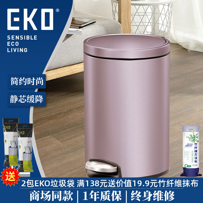 EKO Stainless Steel O-style Bins Home Living Room Bedroom bedroom Makeup Room Kitchen Pedalling Silent with lid Small and medium size