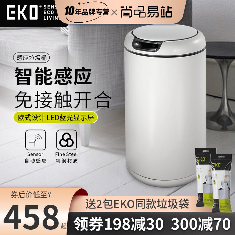 EKO trash bin intelligent induction stainless steel with lid household living room bedroom kitchen trash can