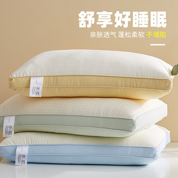 Pillow Core for Home Use, a Pair of Neck-Protecting Pillows to Aid Sleep, Suitable for Student Dormitories, Single-Person Hotels, and Adult Pillow Cores for Men