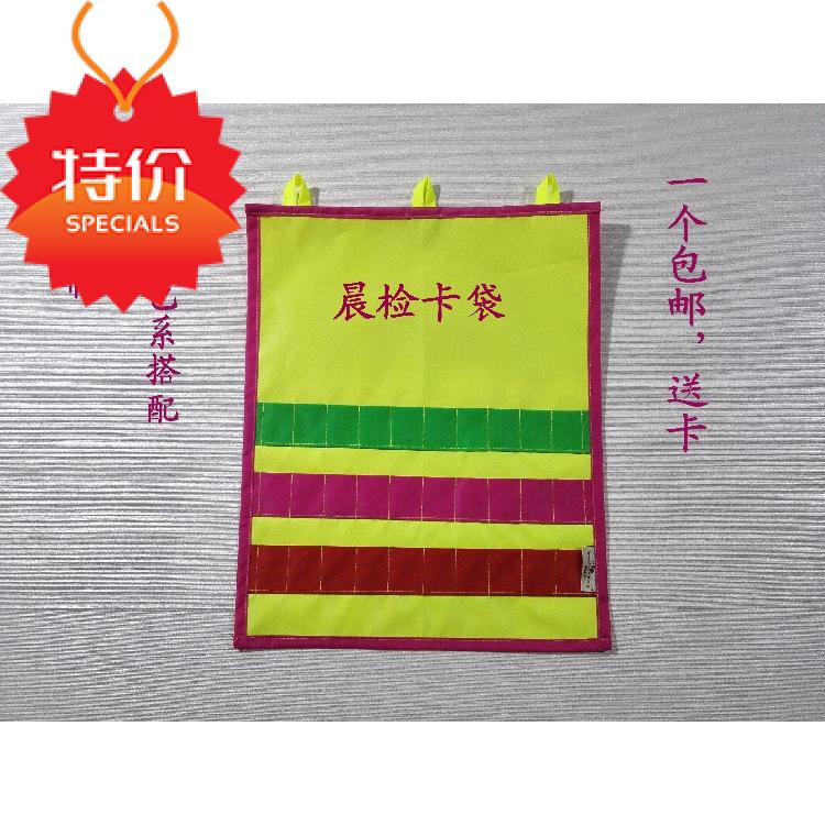 Kindergarten children's morning inspection card bag lattice waterproof waterproof Oxford cloth wash-free layout storage teaching aids customization