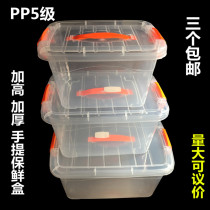 Thickened portable large fresh-keeping box hotel transparent plastic box rectangular refrigerator sealed storage box food grade