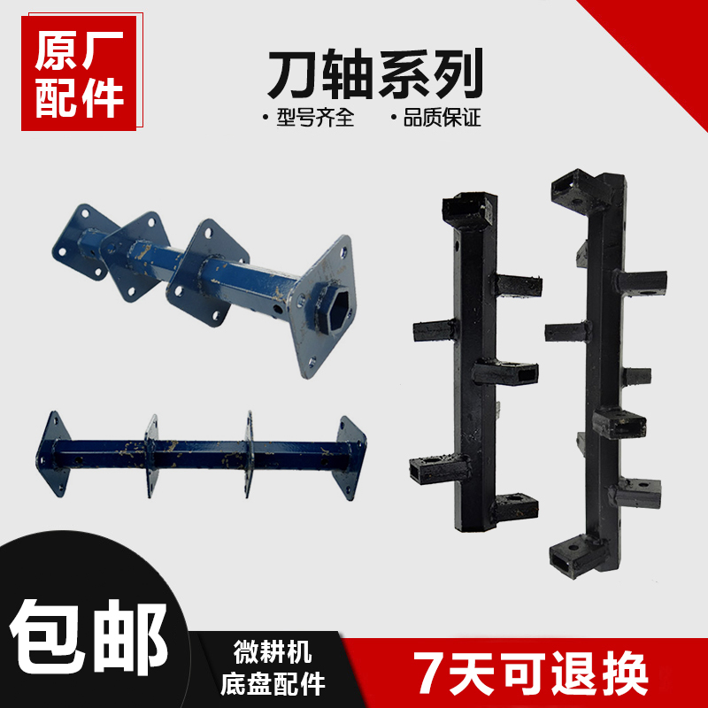 Collex Weimar 178F186FA188F air-cooled diesel small cultivator accessories dryland bending knife dryland knife shaft