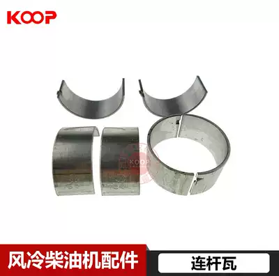 Kaima Changchai Kaio Kemir air-cooled diesel engine parts 173F connecting rod tile original high tin 32 shaft