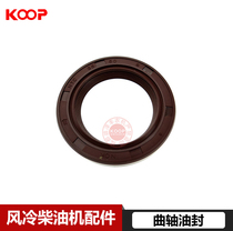 Kema Kemir Changchaikop Wind-cooled diesel machine accessories 178F crank axis oil seal 30*45*8 Original plant