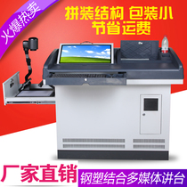 Chang Kai luxury multi-function class class steel central control multimedia platform platform platform campus