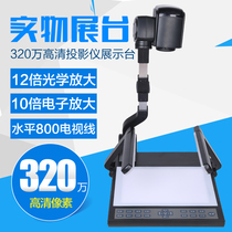 Hot sale High-tech digital video display station electronic teaching equipment physical booth projector