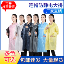 Anti-static hooded coat Hooded zipper dust-free coat Hooded electrostatic work clothes Dust-free clothing long section
